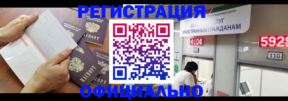 регистрация в Ярославле