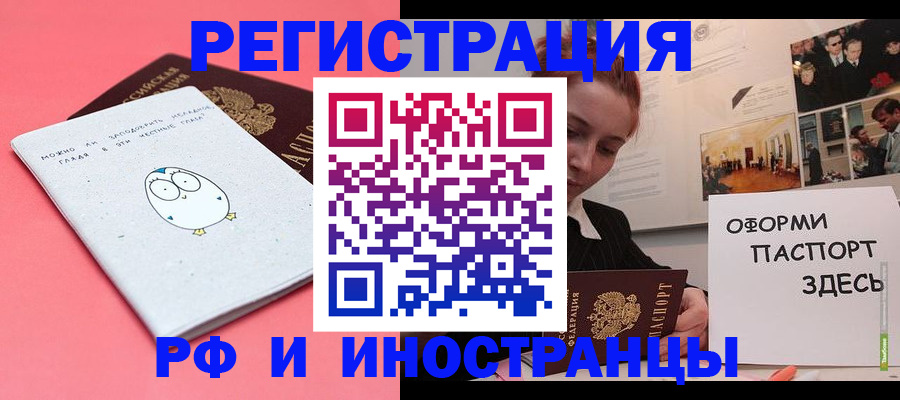 прописка 2025 в Ярославле