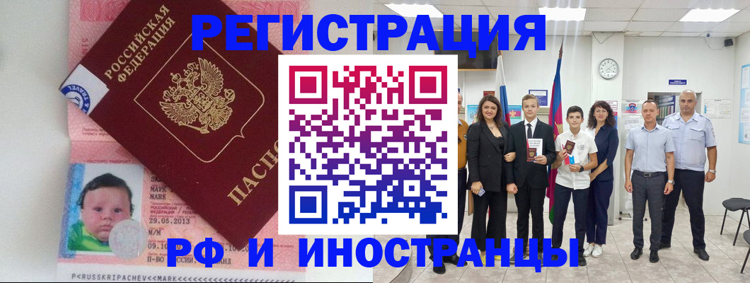 прописка для работы в Ярославле