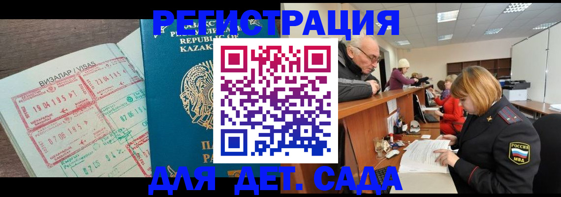 прописка гарантия в Ярославле